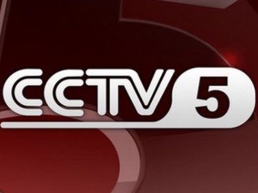 CCTV5体育